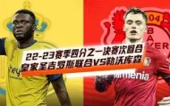 万博max官网- 今晚克里夫兰骑士备战欧联C罗在巴黎圣日耳曼比赛中连败，媒体一致点评：新奥尔良鹈鹕临场应变